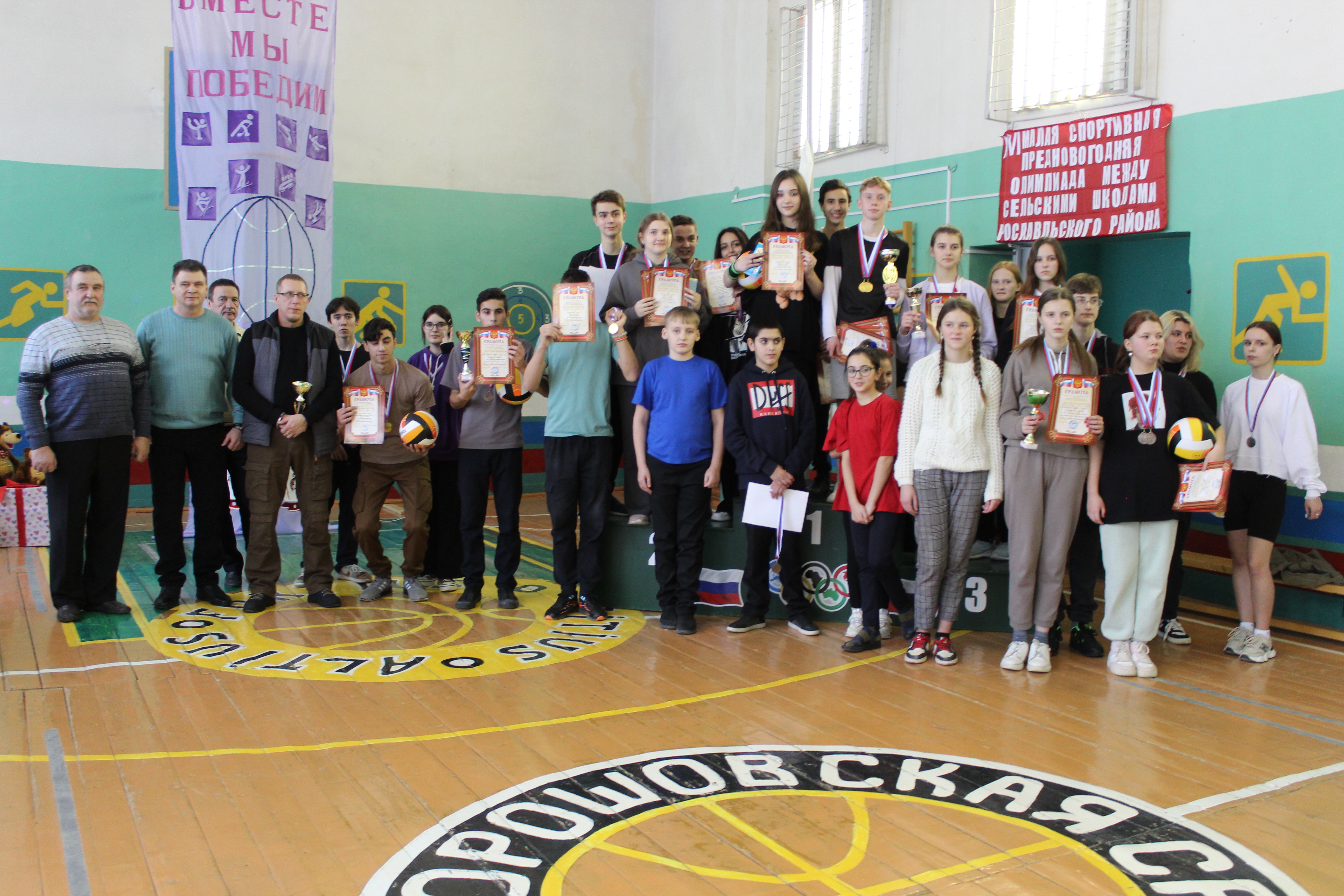 XVI малая спортивная предновогодняя олимпиада среди сельских школ Рославльского района.