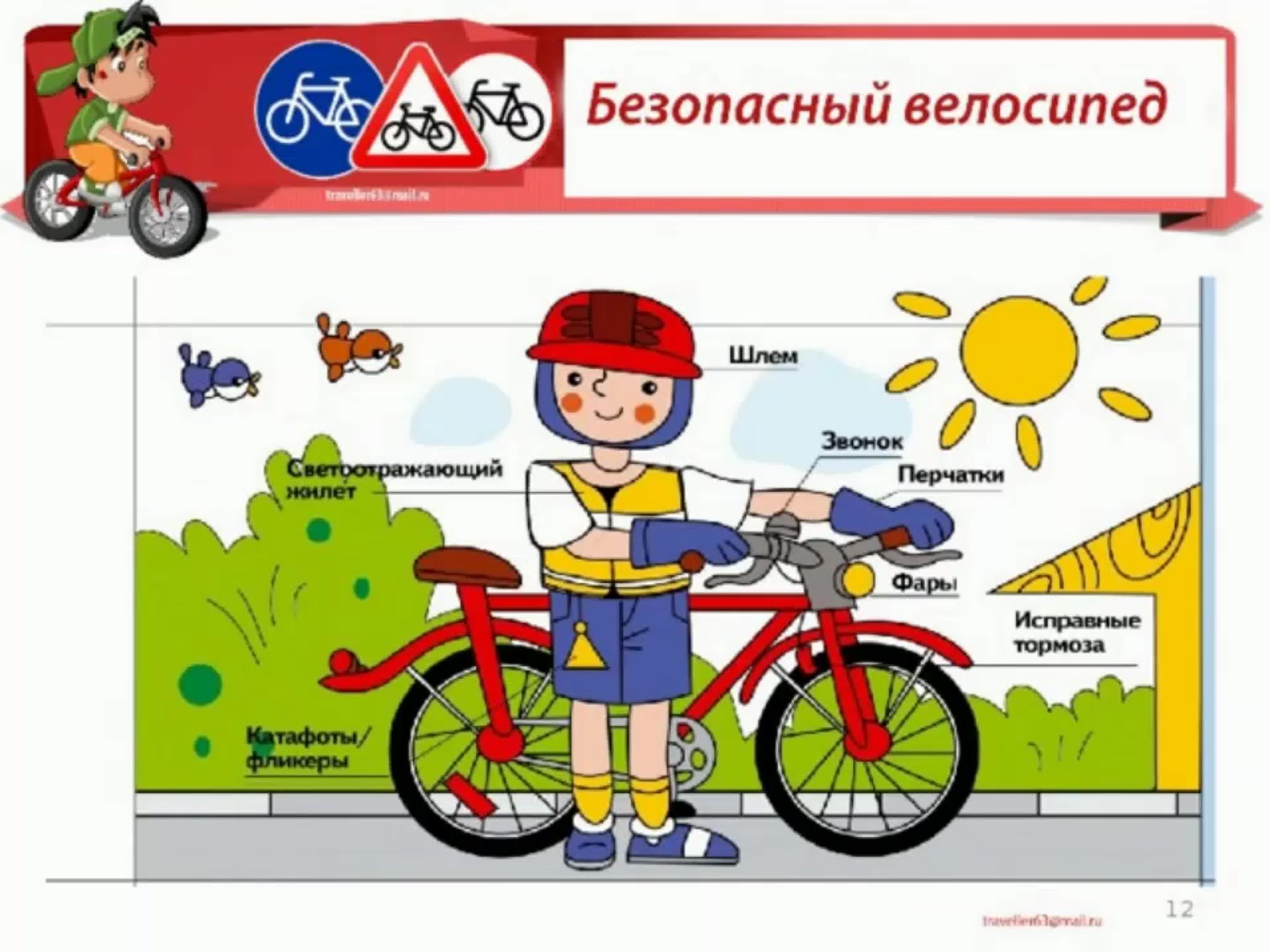 Госавтоинспекция напоминает, что вело-, мототранспорт – детям не игрушка!.