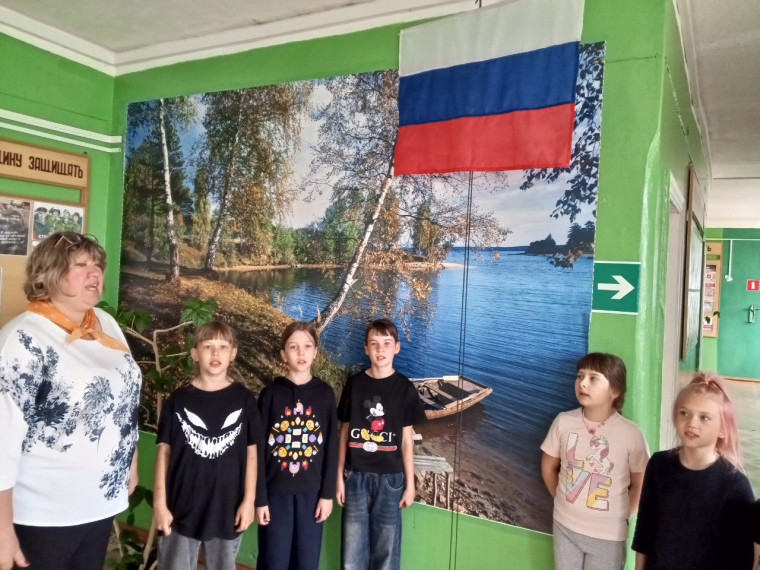" Наша Родина - Россия".